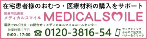 光洋メディカルスマイル